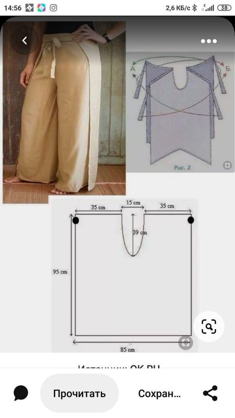 Linen Pants Pattern, Harem Pants Pattern, Sewing Pants, Sewing Clothes Women, Wrap Pants, Fashion Design Patterns, Sew Ins, Diy Clothes Design, Diy Vetement