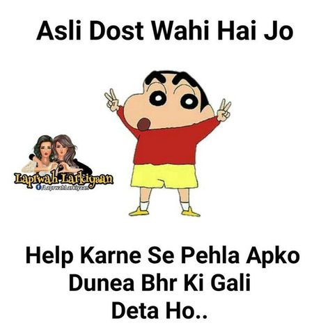 Shinchan Jokes, Bff Quotes Funny, Quotes Hindi, Funny Jokes In Hindi, Best Friend Quotes Funny, Funny School Jokes, Funny Girl Quotes, Funny Minion Quotes, Friends Forever Quotes