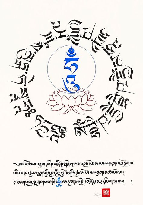 Buddha Mantra, Tibetan Tattoo, Mantra Tattoo, Buddhist Tattoo, Sanskrit Tattoo, Buddha Tattoo Design, Medicine Buddha, Buddha Tattoos, Art Buddha