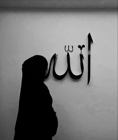 Islamic Girl Wallpaper, Girls Islamic Dp, Islamic Girls Dpz, Allah Name Dp, Islamic Dp Quotes, Sparkly Iphone Wallpaper, Islamic Dpz, Allah Name, Islamic Dp