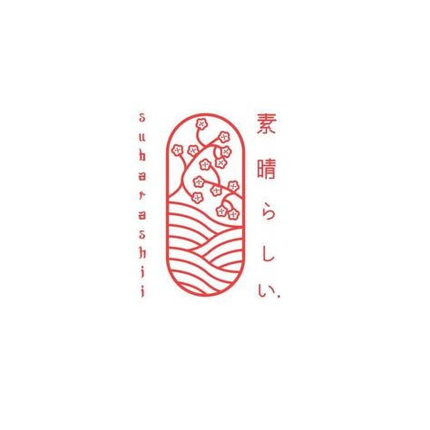 Sushi Restaurant Logo, Asian Logo Design, Sushi Cafe, Japanese Branding, Year Of The Cat, Chinese Logo, Cafe Logo Design, Tea Logo, Sakura Art