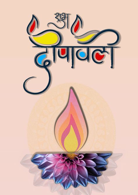 Flower Diya 
Happy diwali
Poster
Color Dipawali Poster, Diwali Posters, Diwali Pics, Diwali Wish, Diwali Video, Happy Diwali Poster, Happy Diwali Cards, Diwali Wallpapers, Best Diwali Wishes