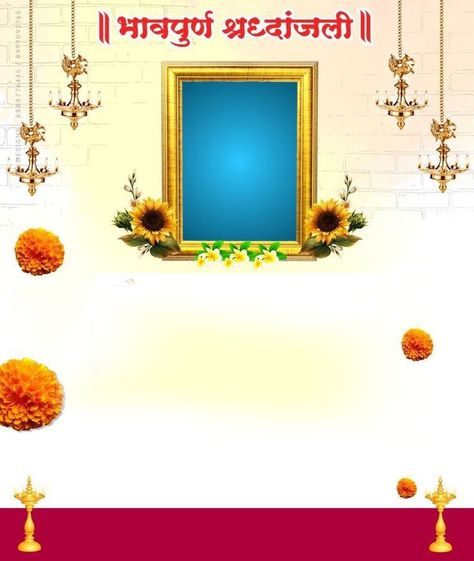 Shradhanjali Images Gujarati, Shradhanjali Photo Frame, Shradhanjali Background, Punyasmaran Banner, Shraddhanjali Banner, Shradhanjali Banner, Eid Banner, Art Deco Design Graphics, Green Scenery