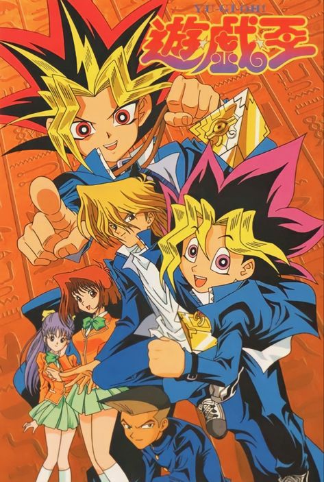 Yugioh Season 0, Dark Side Of Dimensions, Yugioh Yami, Yami Yugi, Rare Pictures, Manga Covers, 90s Anime, Animated Cartoons, Interesting Art