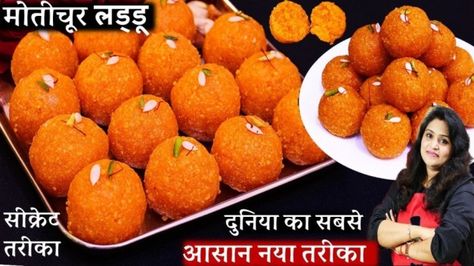 Motichoor Ladoo Recipe | How to make Motichoor Ladoo at Home | Motichur Laddu Recipe Motichoor Ladoo Recipe Video, Hebbars Kitchen Recipes, Laddoo Recipe, Sabudana Recipes, Navratri Recipes, Laddu Recipe, Hebbar's Kitchen, Indian Dessert Recipes, Indian Sweet