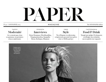 Paper Magazine No.39 Newspaper Format, Feminine Website Design, Fashion Web Design, Fashion Website Design, Magazine Layout Inspiration, Newspaper Layout, Paper Magazine, Newspaper Design, Typography Layout