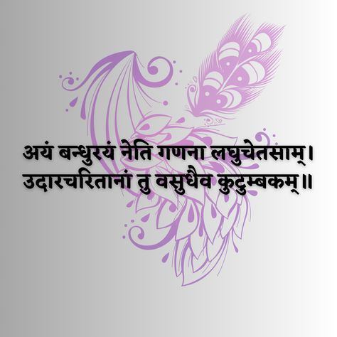 The shloka emphasizes the concept of universal brotherhood, equality, and inclusivity. It urges individuals to transcend divisions and embrace the idea of oneness, treating all human beings as part of a larger family. The shloka serves as a reminder to cultivate a broad and compassionate mindset, promoting unity, understanding, and harmony in the world. Vasudhaiva Kutumbakam, Love And Understanding, Meditation Spirituality, Meaningful Messages, World One, Yoga Meditation, First World, The Whole, Meant To Be