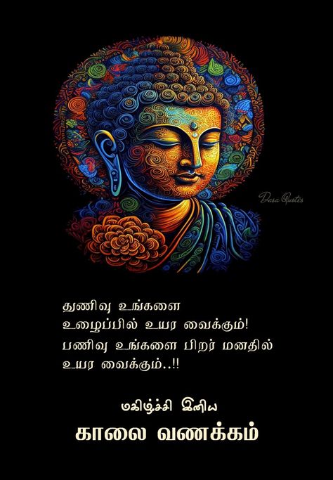 Tamil Wishes, Quotes