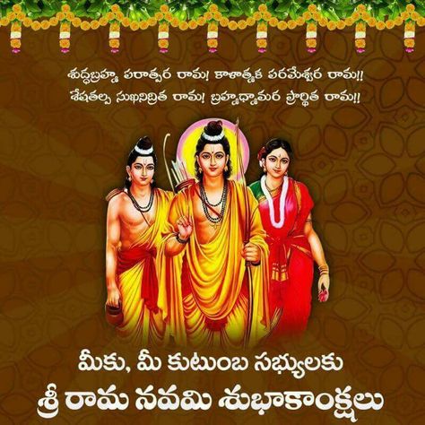 Sabarimala Images, Happy Sri Rama Navami, Sankranthi Wishes, Sri Rama Navami, Arti Thali, Rama Navami, Evening Wishes, Thali Decoration, Good Evening Wishes