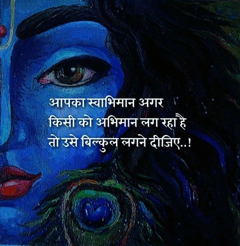 Bhagwat Geeta Quotes In Hindi, Bhagwat Gita Quotes Hindi, Bhagwat Geeta, Krishna Quotes In Hindi, Geeta Quotes, Krishna Mantra, Hindi Quotes Images, Gita Quotes, Good Attitude Quotes