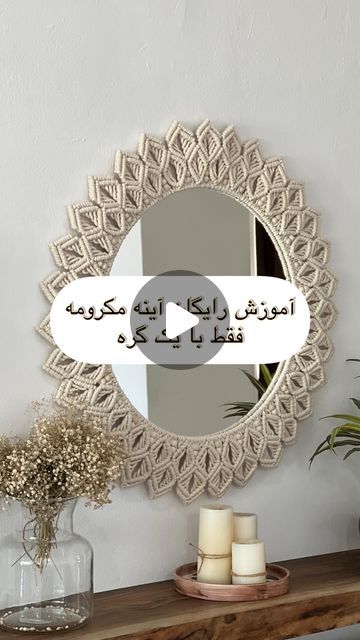 Macrame Mirror Tutorial, Macrame Mirror Wall Hanging, Green Macrame, Baby Doll Bed, Macrame Mirror, Macrame Wall Hanging Patterns, Doll Bed, Strung Beads, Diy Mirror