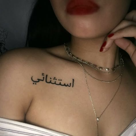 Mini First Tattoo Ideas, Arabic Tattoo Collar Bone, Collar Bone Tattoo Arabic, Arabic Collar Bone Tattoo, Arabic Chest Tattoo Female, Baddie Collar Bone Tattoo, Tattoo Below Collar Bone, Arabic Chest Tattoo, Arabic Tattoo For Women