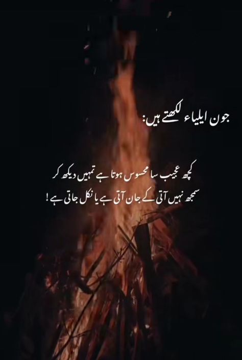 Romantic Poetry Quotes, John Elia, Urdu Quotes Images, Poetry Pic, Poetry Photos, Impress Quotes, Poetry Ideas, Birthday Quotes Funny For Him, Aesthetic Poetry