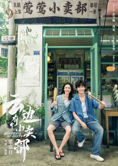 Chinese Drama Checklist, Movie 2024, Wild Movie, China Movie, Film China, Film Recommendations, Japanese Song, Penanda Buku, Korean Drama Series