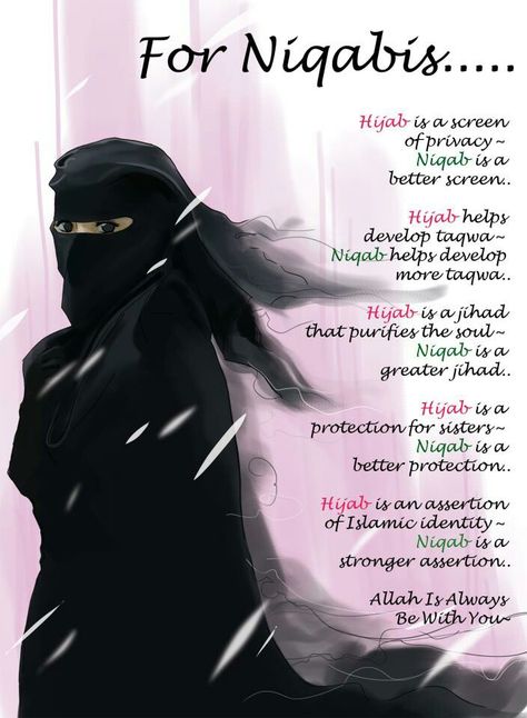 Hijab Quotes, Kosem Sultan, Islam Women, Hijab Niqab, Islam Religion, Muslim Love Quotes, Muslim Fashion Hijab, Muslimah Aesthetic, Islamic Teachings