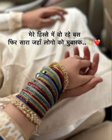 Love Shayari For Hubby, Lines For Husband Romantic, True Relationship Quotes In Hindi, Love For Husband Quotes Feelings, Hindi Quotes For Husband, Hindi Couple Quotes, Love Sayri Hindi Romantic For Husband, Romantic Love Quotes Romantic Love Quotes In Hindi, Love Shayari For Him Romantic