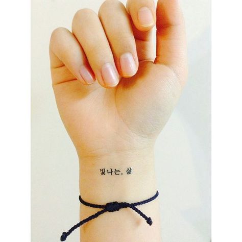 #tattoo #korean #art #inspiration Korean Quotes Tattoo Ideas, Korean Finger Tattoo, Korean Character Tattoo, Meaningful Korean Words, I Love You In Korean Tattoo, Korean Style Tattoo Minimalist Design, Korean Script Tattoo, In Yun Korean Tattoo, Saranghae Tattoo