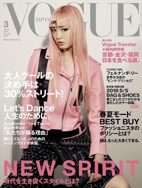 Fernanda Ly on Vogue Japan March 2016 cover Japan March, Japanese Fashion Magazine, Vogue Magazine Covers, Japanese Magazine, Magazine Vogue, Fashion Magazine Cover, Fashion Cover, Vogue Covers, Vogue Japan