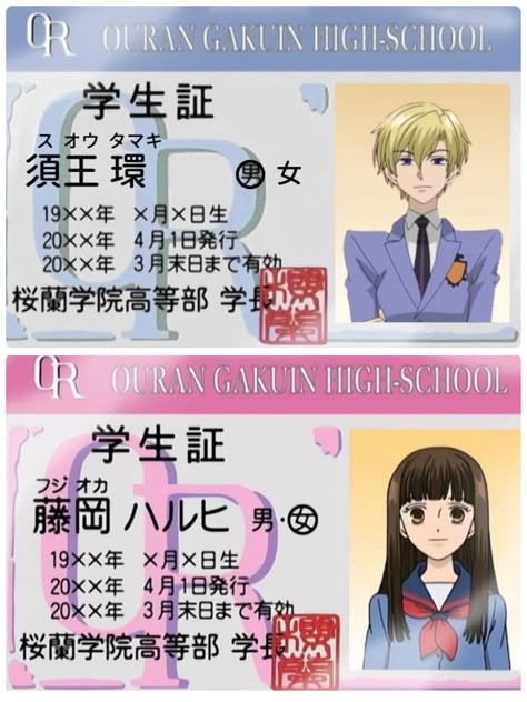 Ohshc Stickers, Haruhi Fujioka Aesthetic, Ouran High School Host Club Aesthetic, Ouran Host Club Tamaki, Ouran High School Host Club Wallpaper, Highschool Debut, Oran Host Club, Tamaki Suoh, Ouran High School Host Club Funny