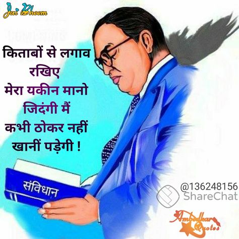 Dr Ambedkar Hd Wallpaper New Quotes, Bhimrao Ambedkar Hd Photo, Bhim Army, Dr Bhimrao Ambedkar, Ph Wallpaper, Ambedkar Quotes, Bhimrao Ambedkar, Ashoka Pillar, Fighter Quotes