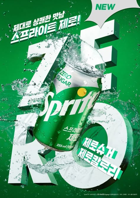 Food Logo Design Inspiration, Beverage Poster, Graphic Design Brochure, 광고 디자인, 타이포그래피 포스터 디자인, Social Media Advertising Design, Creative Advertising Design, Publicidad Creativa, Motion Design Video