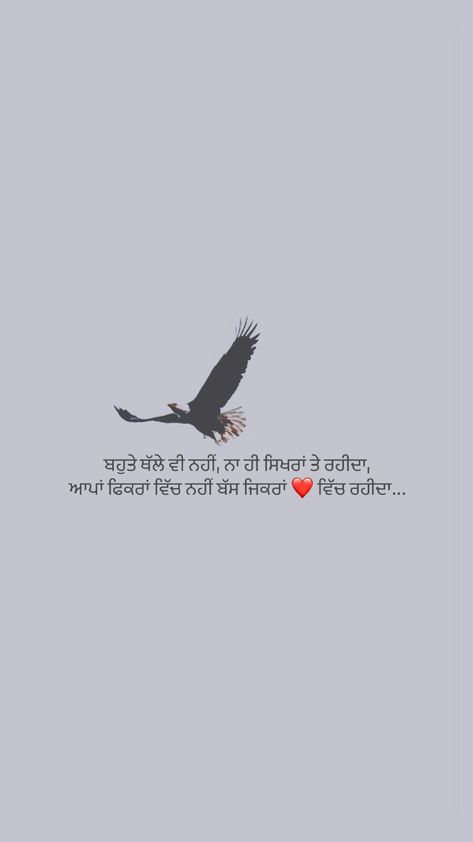 Thoughts Quotes In Punjabi, Deep Sidhu Quotes, Punjabi Attitude Quotes So True, Attitude Shayari In Punjabi, Jatt Quotes, Punjabi Shyari Quotes, Punjabi Thoughts On Life, Attitude Quotes In Punjabi, Punjabi Life Quotes