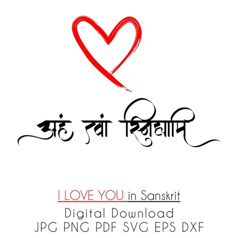 I Love You in Sanskrit Digital Download Instant download - Etsy Brasil I Love You In Sanskrit, Sanskrit Quotes For Love, Love Quotes In Sanskrit, Love In Sanskrit, Sanskrit Calligraphy, Indian Calligraphy, Hindi Tattoo, Sanskrit Tattoo, Hindi Font