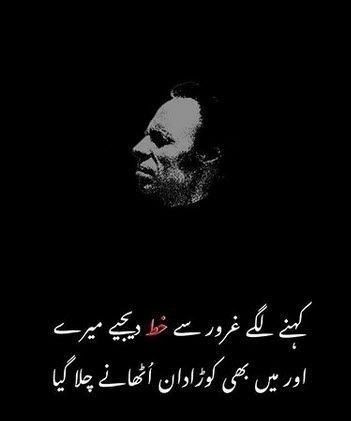 Jun Elia Poetry, Jaun Elia Poetry Urdu, John Alia, Joun Elia, Poetry Competition, Attitude Lines, Nice Poetry, John Elia Poetry, Romantic Poetry Quotes