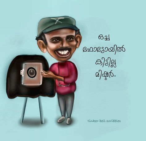 Malayalam Comedy Dialogues, Malayalam Funny Dialogues, Famous Movie Dialogues, Funny Award, Movie Cake, Malayalam Typography, Funny Awards, Movies Malayalam, Thug Quotes