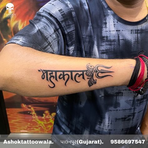 Mahakal tattoo design on hand || mahakal name tattoo with trisul || mahakal name tattoo design || Mahakal Mehndi Design, Mahakal Shiva Tattoo Design, Mahakal Tatu, Mahakal Tattoo Design For Men, Mahakal Calligraphy, Mahakal Shiva Tattoo, Mahadev Tattoo For Girl, Mahakal Name Tattoo, Tatoos Men Hand