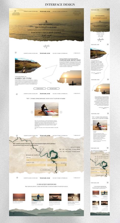 Vacation Website Design, Fantasy Website, Webpage Design Layout, Building Website, Baby Surf, Travel Website Design, Surf Baby, Website Design Trends, Business Web Design