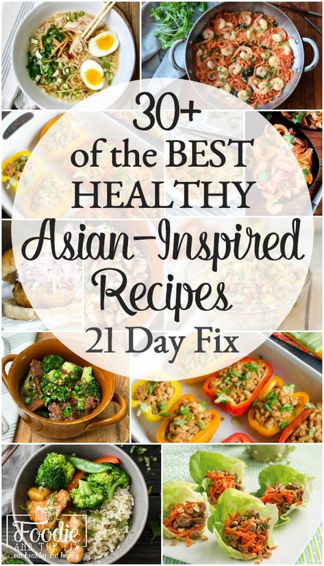 I've put together more than 30 of the BEST deliciously healthy 21 Day Fix Asian-Inspired recipes including dinners, side dishes and even an appetizer or two. All of them include 21 Day Fix container counts, but you definitely don't need to be on the 21 Day Fix to enjoy them! #asian #dinner #lunch #21dayfix #healthy #mealprep #kidfriendly #easy #beachbody #portioncontrol #best21dayfixrecipes Healthy Dinners For Two, Asian Dinner, 21 Day Fix Diet, Healthy Asian, 21 Day Fix Meal Plan, 21 Day Fix Meals, Asian Inspired Recipes, Healthy Meals For Two, 21 Day Fix