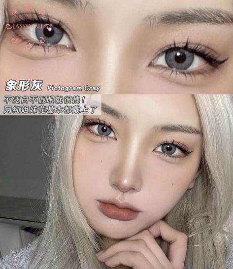 Gray Contact Lenses Makeup, Douyin Contact Lens, Ulzzang Beauty, Prescription Contact Lenses, Grey Eye Makeup, Asian Makeup Tutorials, Eye Contact Lenses, Grey Contacts, Makeup Korean