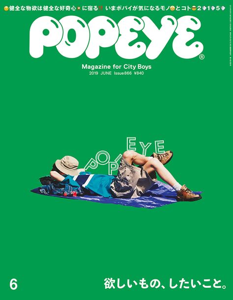 Magazine Cover Layout, Popeye Magazine, Good Advertisements, Zine Design, Fashion Layout, Magazine Layout Design, Japanese Graphic Design, Book Design Layout, Layout Template