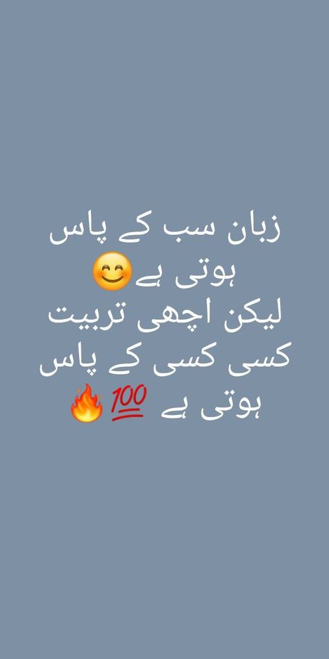 John Elia, Short Status, Urdu Funny Poetry, Impress Quotes, Whatsapp Status Quotes, Urdu Love Words, Best Friend Quotes Funny, Inspirational Quotes With Images, Cute Couple Quotes