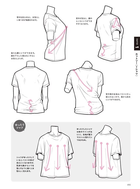 Animation Drawing Sketches, Manga Tutorial, Manga Drawing Tutorials, Anatomy Sketches, Basic Drawing, Drawing Anime Clothes, 캐릭터 드로잉, Figure Drawing Reference, Animated Drawings