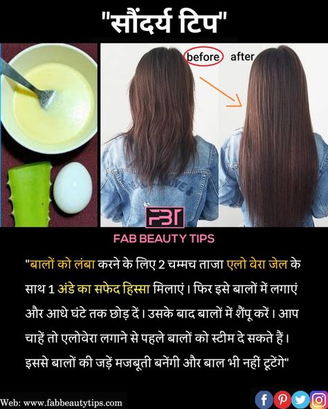 #aloeveradiy #diyremedy #shinyhair #stronghair #hairgrowth #hairgrowthjourney #hairgrowthoil #HairGrowthVitamins #hairgrowthoils #hairgrowthgoals #hairgrowthexpert #hairgrowthpills #hairgrowthtips #hairgrowthguru Hair Growth Per Month, For Fast Hair Growth, Hair Growth Rate, Hair Growth Pills, Fast Hair Growth, Hair Care Remedies, Hair Growth Secrets, Fast Hair, Vitamins For Hair Growth