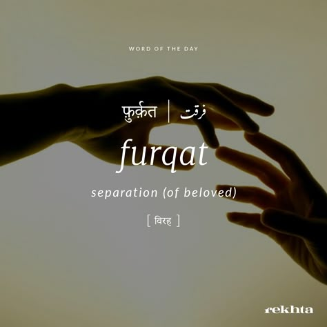 Main Tujhe bhul gya lekin tere khyaalon se furkat na mili Unique Poetry, Urdu Dictionary, Words For Writers, Words With Meaning, Urdu Words With Meaning, Dictionary Words, Hindi Words, Uncommon Words, Poetic Words