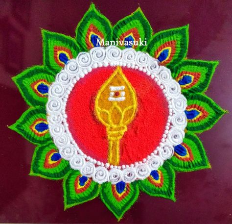 Murugan Kolam, Poster Rangoli, Very Easy Rangoli Designs, Happy Pongal, Indian Art Gallery, Rangoli Designs With Dots, Free Hand Rangoli Design, Beautiful Wallpaper For Phone, Free Hand Rangoli