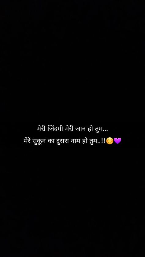 Sayre Hindi Love, Love Sayari Instagram, Love Quotes Aesthetic Short, Quotes Aesthetic Romantic, Romantic Quotes Aesthetic, Aesthetic Love Quotes For Him, Aesthetic Romantic Quotes, Romantic Quotes From Books, Love Shayari For Him