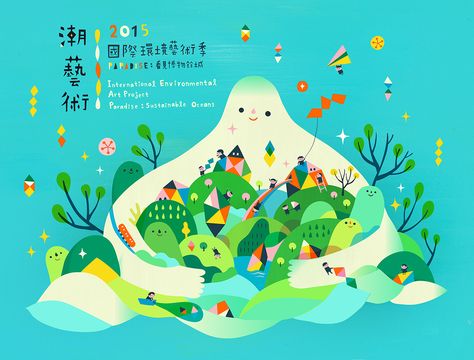 Keelung Taiwan, Environmental Art Projects, Lilla Rogers, Environment Art, Marine Environment, Business Illustration, Event Poster, Environmental Art, Illustrations And Posters