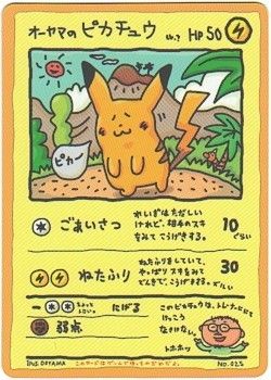 Pikachu Pokemon Card, Pokemon Card Game, 카드 디자인, Pokemon Trading Card Game, Pokemon Trading Card, Card Drawing, Wow Art, Pokemon Card, Pocket Monsters