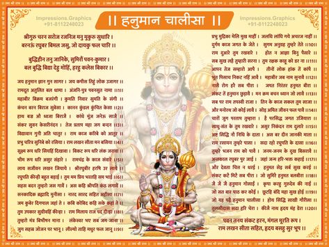 Hanuman Chalisa Pdf, Hanuman Chalisa Lyrics, Shree Hanuman Chalisa, Evil Powers, Supernatural Powers, Types Of Prayer, Krishna Flute, Jain Temple, Hanuman Chalisa