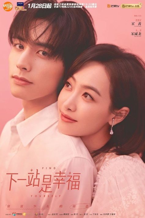 Chinese drama older woman younger guy Song Weilong, Taiwan Drama, Song Qian, Strong Woman Do Bong Soon, Victoria Song, Asian Movies, Song Wei Long, Age Difference, Drama Tv Shows