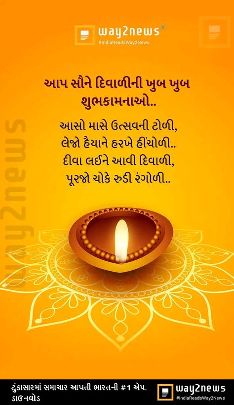 Happy Diwali Gujarati, Happy Diwali Poster, Happy Diwali Wishes Images, Happy Diwali Wishes, Diwali Quotes, Diwali Poster, Avocado Hair, Festival Wishes, Diwali Greetings