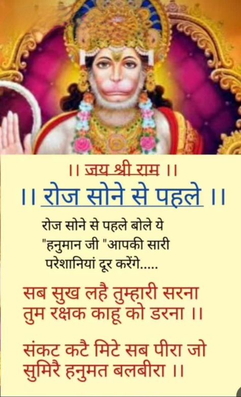 God Mantra, Jyotish Remedy, Ancient Wisdom Quotes, Durga Mantra, Mantra For Good Health, Tips For Happy Life, Jyotish Astrology, Good Morning Greeting Cards, Astrology Remedy