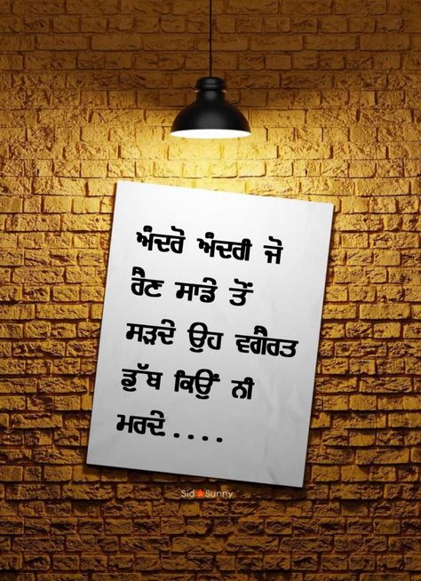 Punjabi status Punjabi Status, Punjabi Quotes, Hand Embroidery Designs, Hand Embroidery, Embroidery Designs, Embroidery, Quotes, Quick Saves