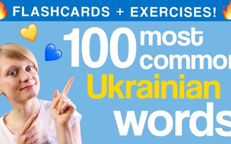 Ukrainian Words, Ukrainian Language, Study Resources, Foreign Language Learning, 100 Words, Learn A New Language, Foreign Languages, Learning Languages, Vocabulary