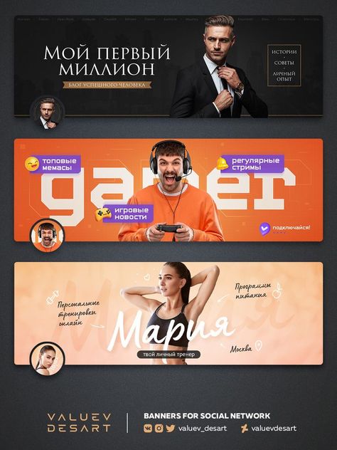 Banners/headers for social network Google Banner Ads, Facebook Header, Poster Design Layout, Youtube Banner Design, Banner Design Inspiration, 광고 디자인, Header Design, Youtube Design, Thumbnail Design