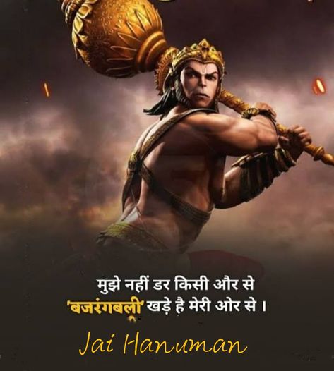 Tum Rakshak Kahu Ko Darna Wallpaper, Marriage Wall Art, Shiv Tandav, Insulting Quotes, Anime Drawings For Beginners, Dear Zindagi Quotes, Goddess Quotes, Love Good Morning Quotes, Lord Wallpapers